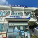 의안민원센터 이미지