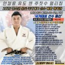 안철웅 유도앤주짓수 멀티짐 이미지