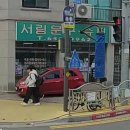 서림문구，슈퍼