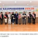 ＜2022.12.5.(월)설악신문＞ 본 상담소 윤지숙 상담팀장 표창장을 수여받았습니다. 이미지