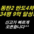 동탄대장공인중개사사무소 이미지