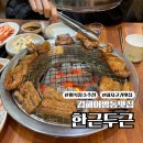 한근두근 이미지