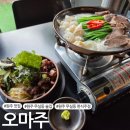 [원주 맛집] 무실동 한식주점 &#39;오마주&#39;