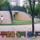 미소 어린이공원 이미지