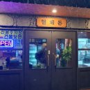 돼지잡고돈잡고