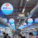 광현수산 이미지