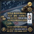 미수금회수 악성 채무자 대응, 감정소모 대신 '법적 강제집행'이 정답입니다! 이미지