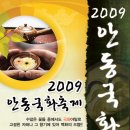 안동동부초등학교 이미지