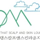 올댓스칼프앤스킨라운지
