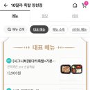 10딸라족발 이미지