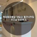 [옥정]블링치크 셀프네일아트 | 옥정동미용실 네일샵 클리닉맛집 위즈샵 방문후기