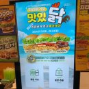 프랭크버거 원흥역점