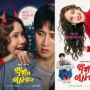 영화 &#39;악마가 이사왔다&#39; 이미지