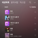 멜롱 스밍 인증 이미지