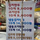 매탄손만두