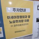아세아정형외과 네이버블로그