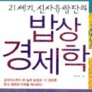 신사유통