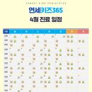 연세키즈