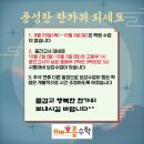 동탄더오름수학학원