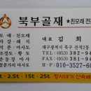 황토꽃집