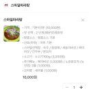 스마일마라탕 이미지