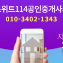 114+공인중개사사무소 네이버블로그