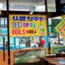 배영순 해장국감자탕 이미지