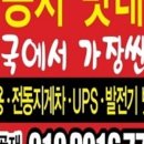 천안밧데리.천안자동차밧데리