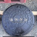 동명산업 이미지