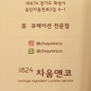1824차움앤코 이미지