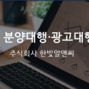 한빛광고기획 이미지