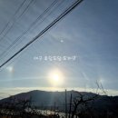 팡팡태양광 | 2026새해 첫날의 행운~ 태양이 세 개! 행운을 부르는 '환일 현상' 목격 후기