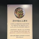 한남생고기;뭉티기;육회