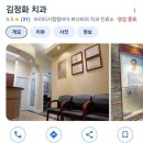 김정화 | [의료] 밴쿠버 로히드 한인치과_김정화 치과 발치 후기