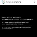 평창 K-뮤직 11.03~06일 공연은 연기됐습니다 이미지