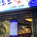 생생도도참치 이미지