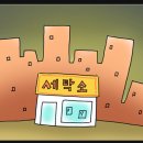 울동네세탁소 이미지