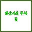 서원정보