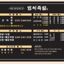 범씨족발 이미지