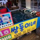 덕신호4호
