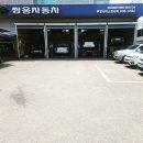 쌍용자동차음성서비스프라자 이미지