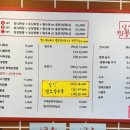 상상짬뽕 정관점 이미지