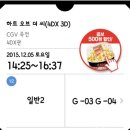 오투닭갈비 이미지