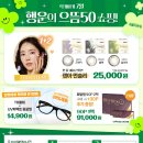 으뜸50안경 상암DMC점 이미지