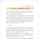 육신사(신) Daum카페
