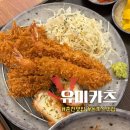 유미카츠춘천우두점