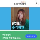 타이어프로 청주역점 | 블로그로돈벌기 공짜로 가능?(네이버애드포스트수익 / 쿠팡 파트너스수익)