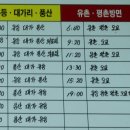 쌍치공용터미널 이미지