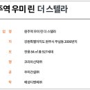 스텔라하우스 이미지