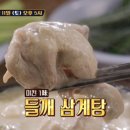 원조서울삼계탕 이미지